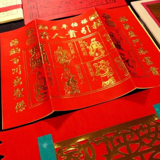 福海送神拜料 Farewell God Joss Paper