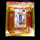 【福海送神拜料 + 福海迎神拜料】配套