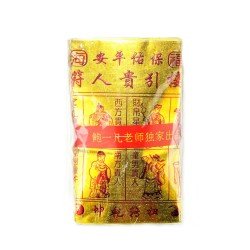 福海通天金贵人符 Premium Gui Ren Golden Joss Paper