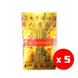 福海通天金贵人符(5包)  Premium Gui Ren Golden Joss Paper(5Packs)