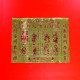 福海通天金贵人符(3包) Premium Gui Ren Golden Joss Paper(3Packs)