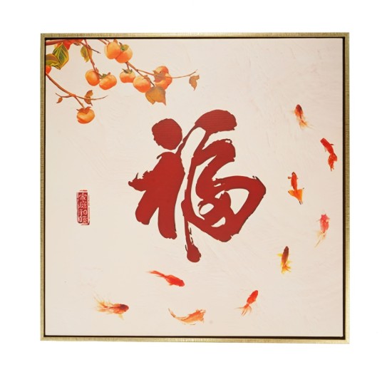 风水画 PT00114 : 九鱼福禄 Happiness And Richness Nine Fish