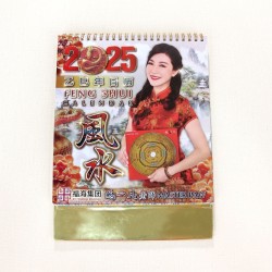 2025年风水日历 (10送1）